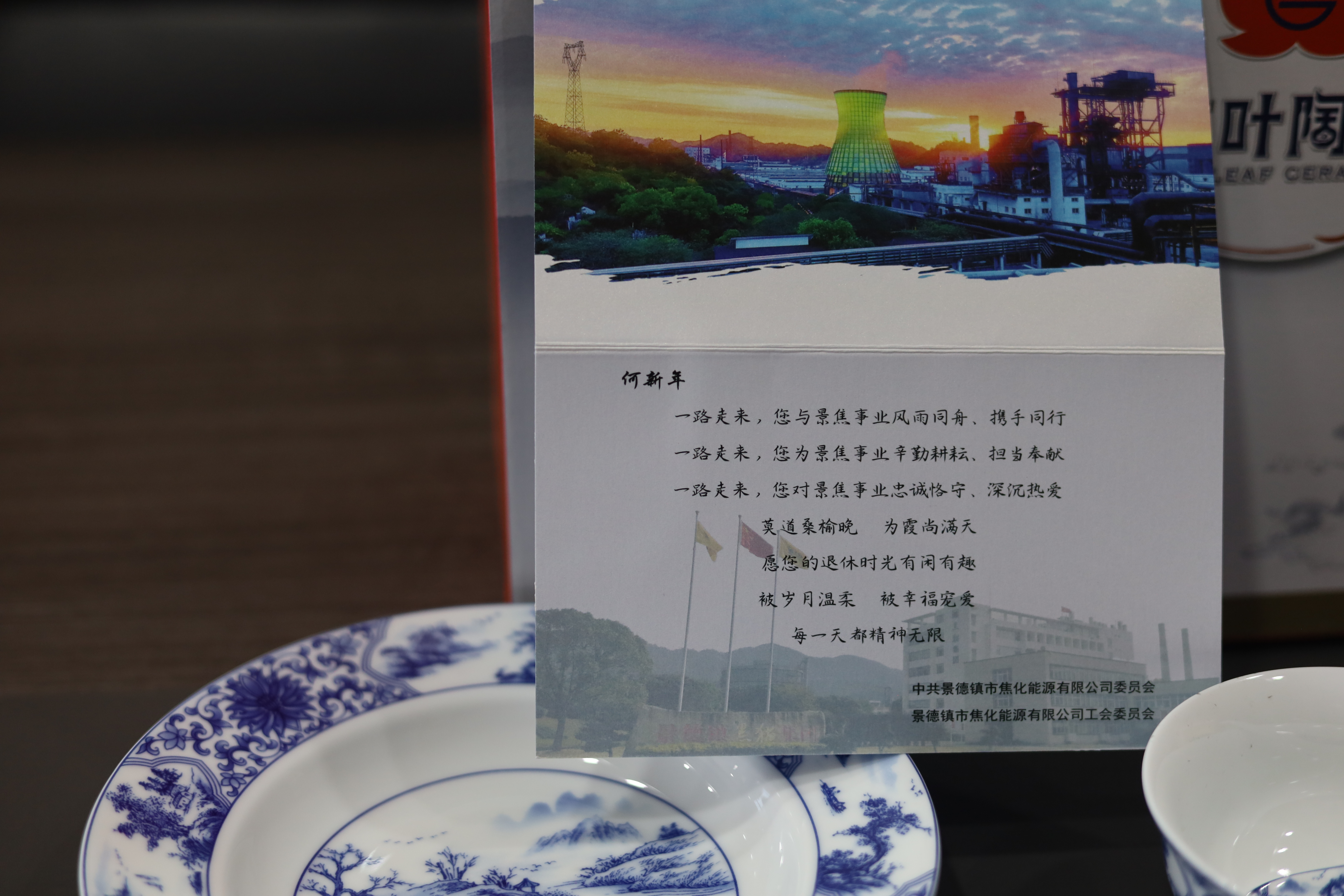 贈予離崗休養職工的寄語賀卡 (1).JPG