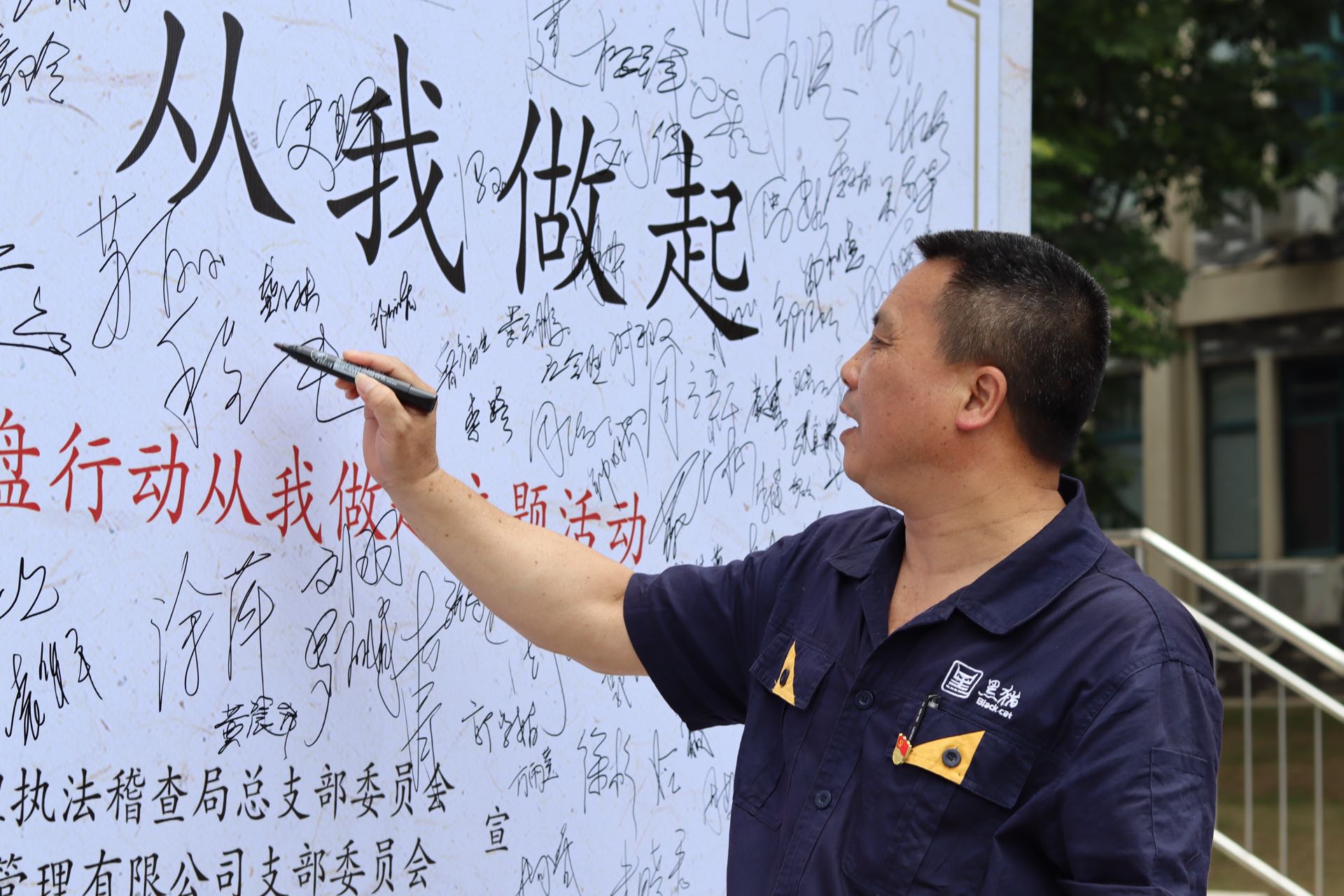 開(kāi)門(mén)子物業(yè)黨支部書(shū)記、董事長(zhǎng)程仁能簽名留念.jpg