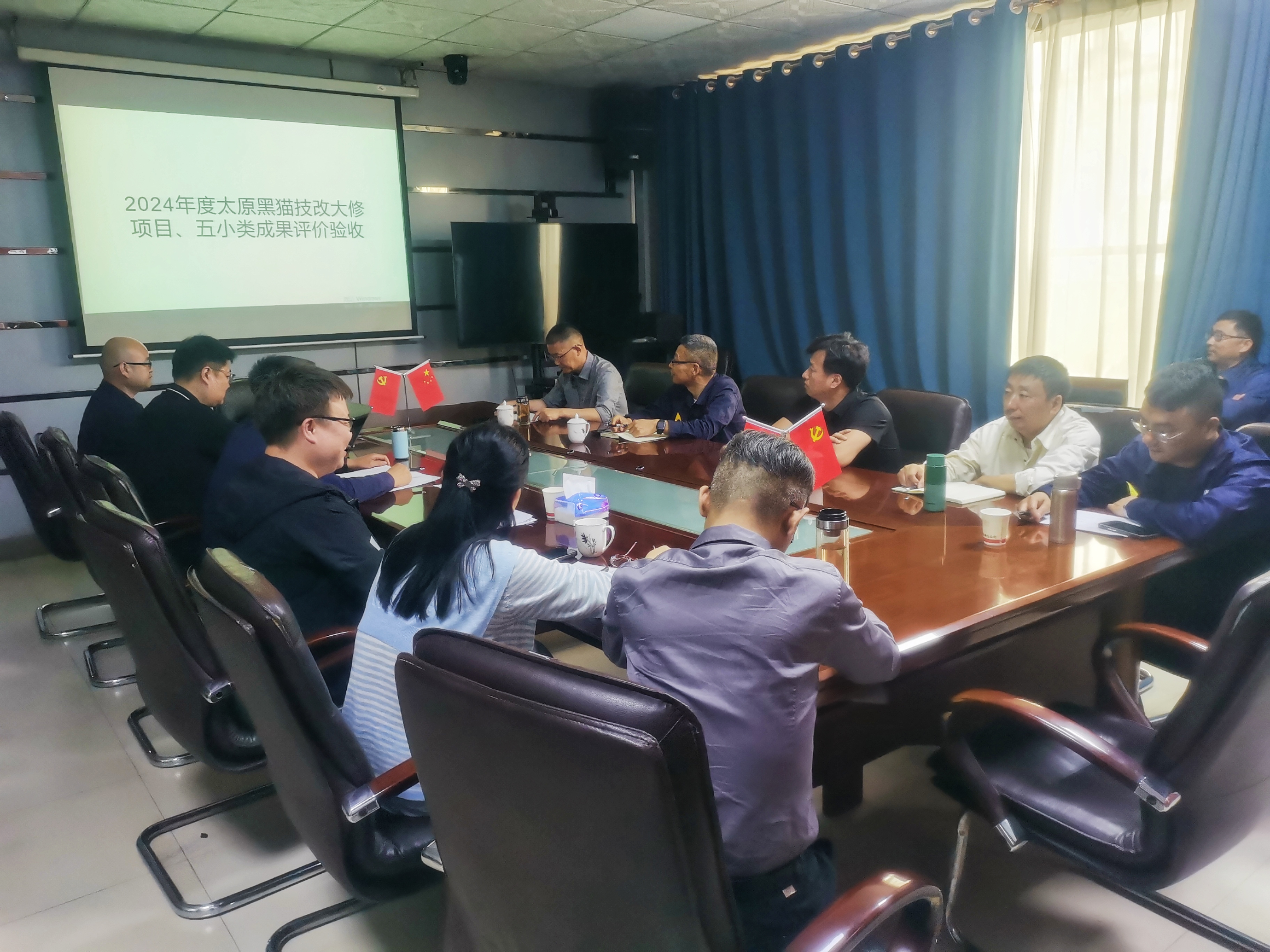 太原黑貓公司評定會現(xiàn)場.jpg 太原黑貓公司評定會現(xiàn)場.jpg