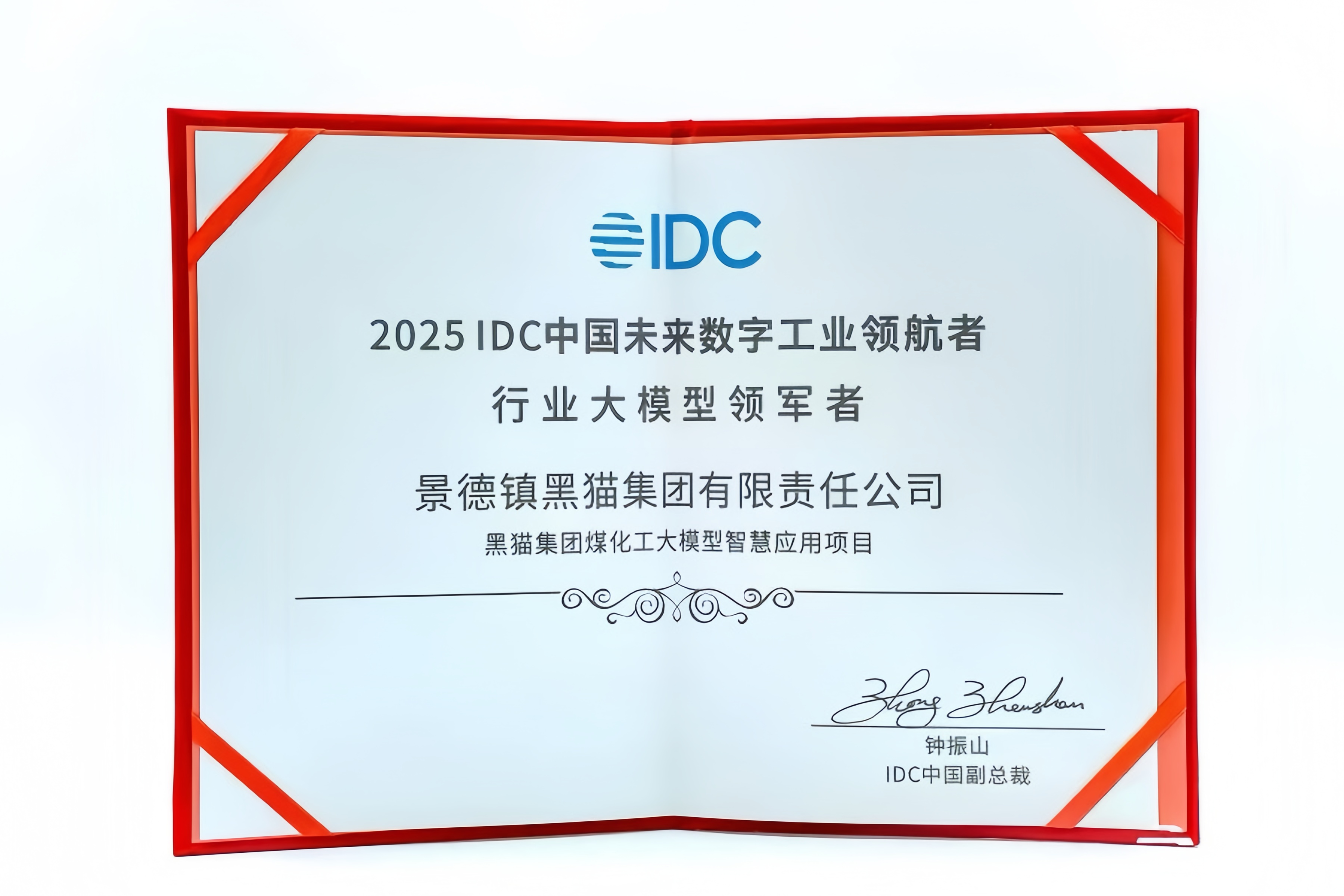 獲獎(jiǎng)證書.jpg 獲獎(jiǎng)證書.jpg