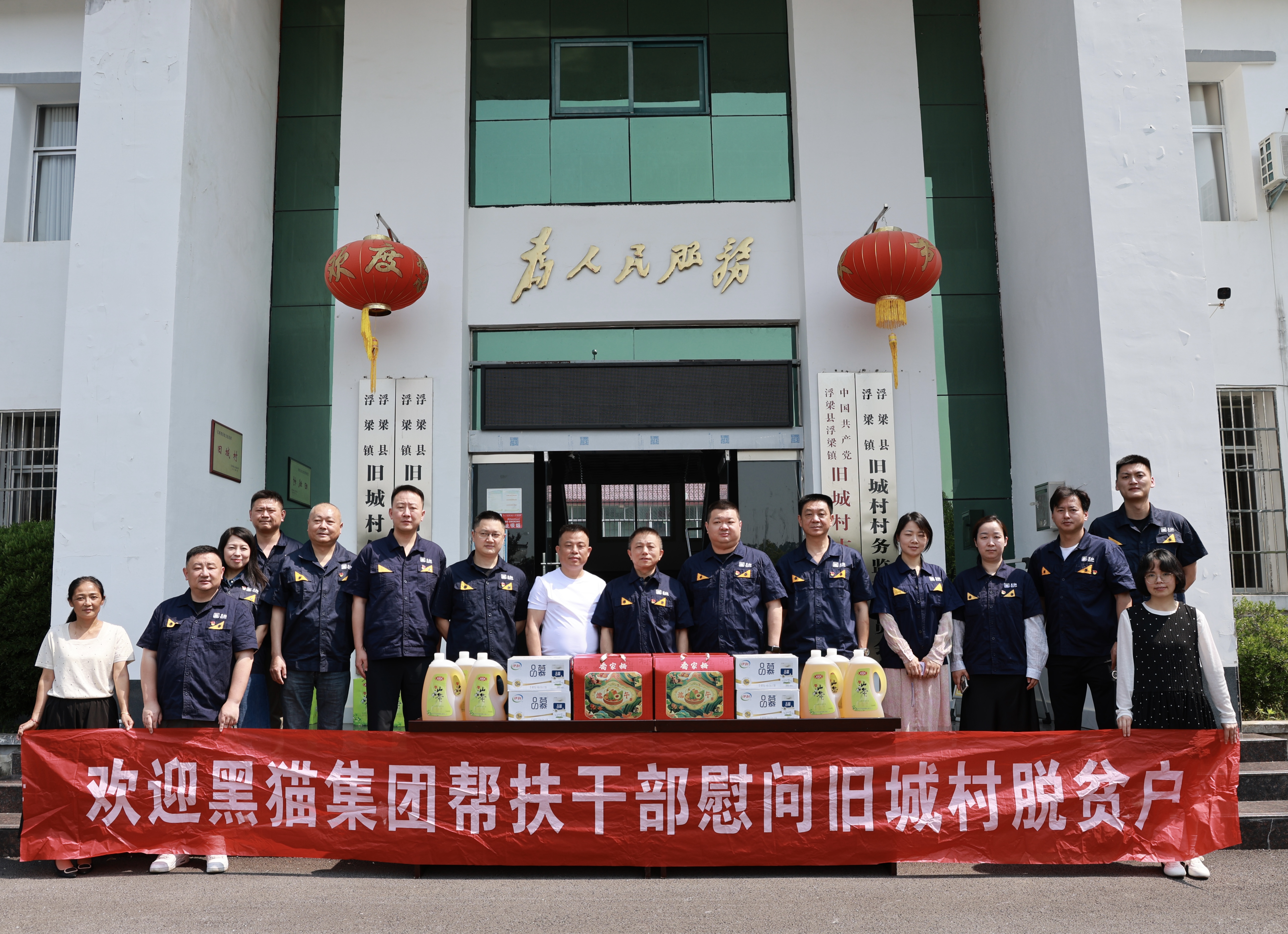 慰問活動合影.jpg 慰問活動合影.jpg