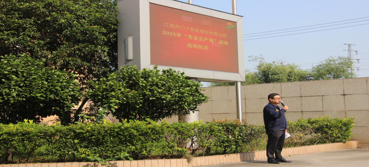 開門子肥業活動現場001.png 開門子肥業活動現場001.png