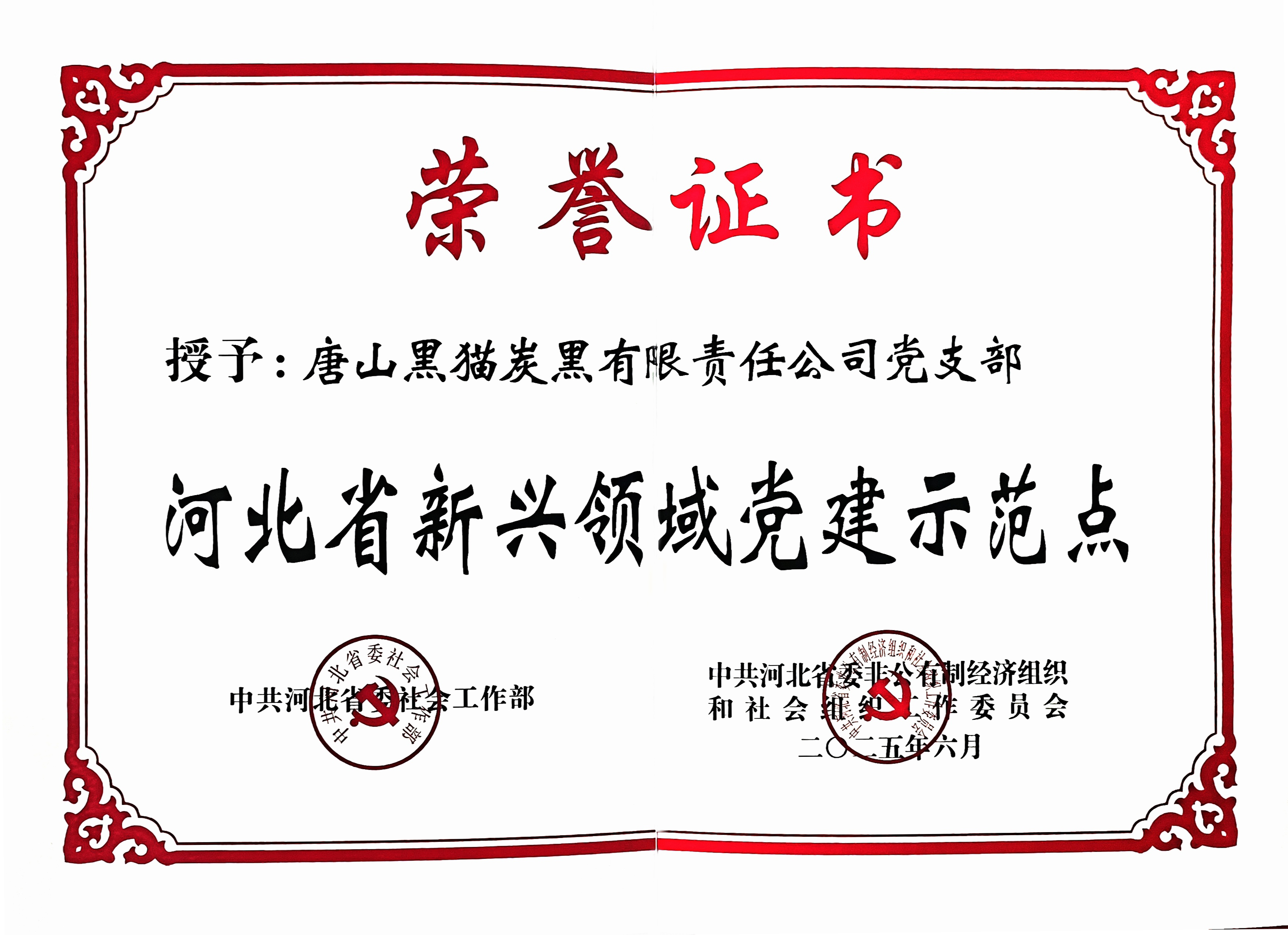 榮譽證書.jpg 榮譽證書.jpg