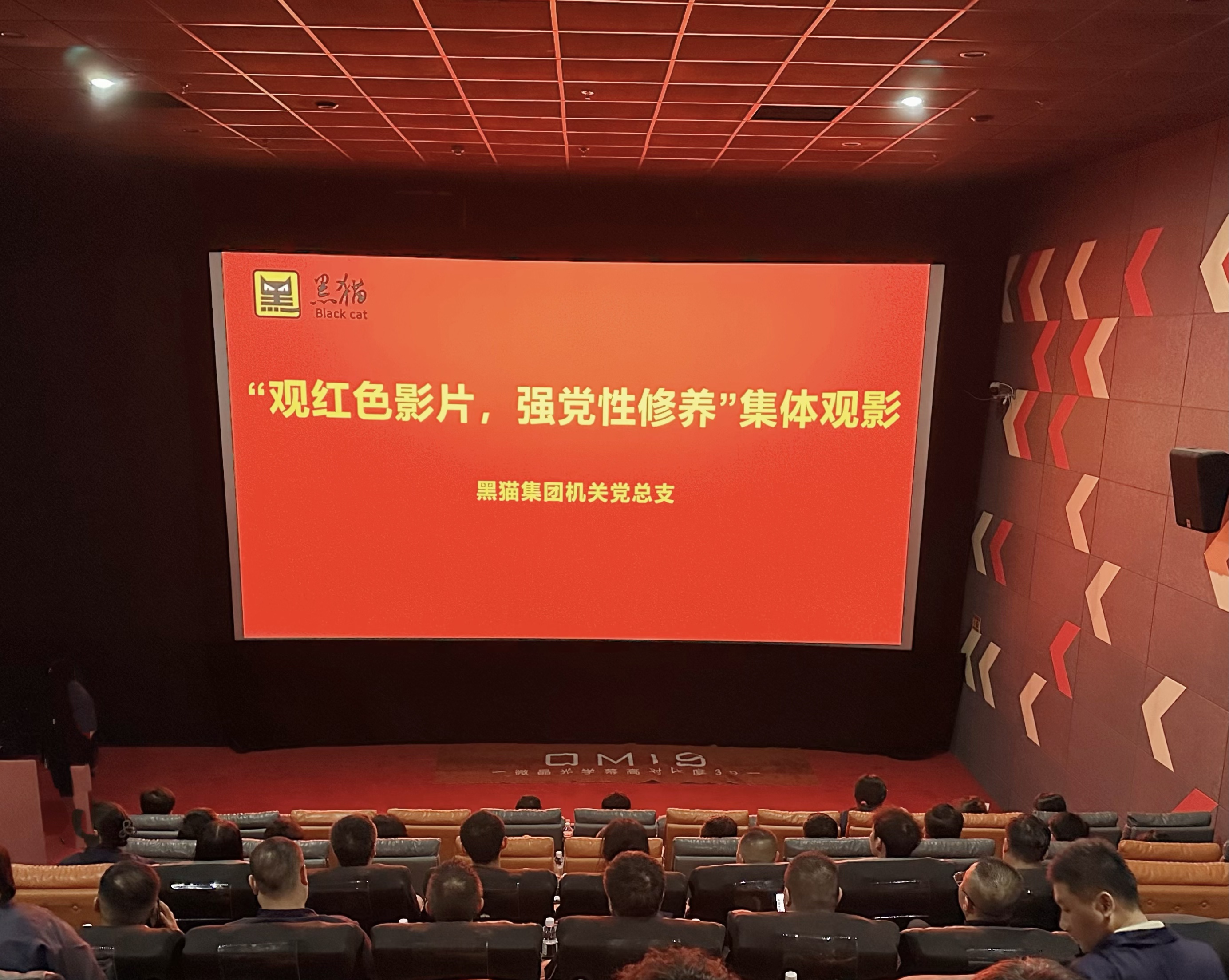 觀影現場.jpg 觀影現場.jpg